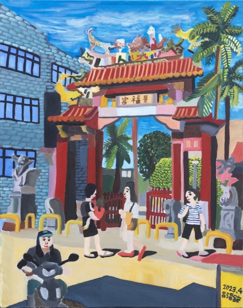 呂淯銨 - 三姑六婆