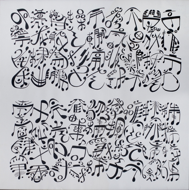 力政文 - 音符體的校歌