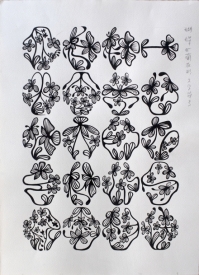 力政文 - 蝴蝶蘭體文字金剛經四句偈