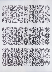 力政文 - 「奔騰」文字符號創作