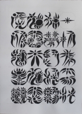 力政文 - 太陽體的金剛經四句偈