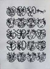 力政文 - 黑貓體的金剛經四句偈